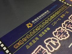 -幸福蓝海国际影城(崇安寺T12店)