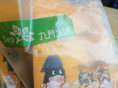 -九月生活(新市街店)