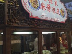 -毅祥斋老孙家泡馍(北院门鼓楼店)