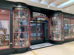 -西西弗书店&矢量咖啡(静安大悦城店)