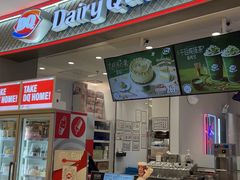 -DQ·蛋糕·冰淇淋(苏州中心店)