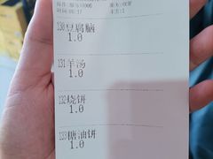 -京城北门羊蝎子铜锅涮肉(总店)