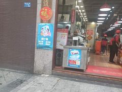 门面-荔银肠粉(广州天河华利路店)