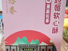 -吴裕泰茶莊(大栅栏店)
