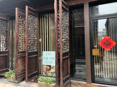门面-竹里馆·淮扬菜·功夫茶(老门东店)