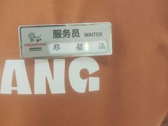 -安又胖韩国烤肉(泰达永旺店)