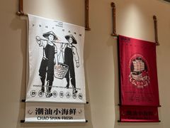 -码头见·潮汕菜(领展中心城店)