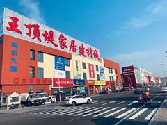 -万隆大胡同商业中心