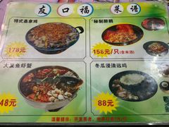 -友口福(大良店)