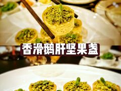 香滑鹅肝坚果盏-甄御•海鲜新青岛菜(麦岛店)