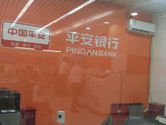-平安银行(北京天通苑支行)