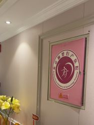 -北京俪婴妇产医院(朝阳大悦城店)