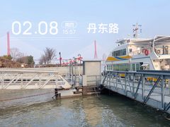 -丹东路渡口(轮渡站)