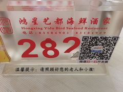 -东江海鲜酒家(艺都分店)