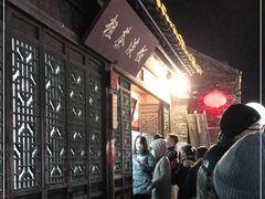 等位区-粗茶淡饭(东关街店)