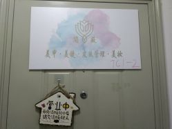 -YCai简薇美甲美睫美妆