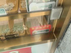 -袁记云饺(西安路店)