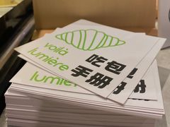 -光作面包Voila Lumiere(中山店)