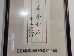 -蒋氏故居