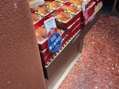 -嘉华饼屋JOY BAKERY(南屏街店)