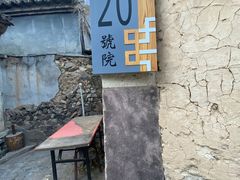 -鑫淼馫农家乐餐馆