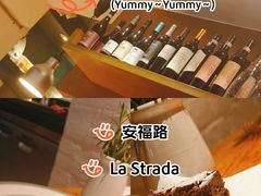 -La Strada(安福路店)