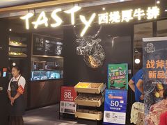 门面-西堤厚牛排(国瑞店)