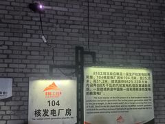 -816工程景区