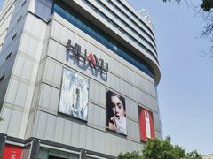-华宇购物中心(开化寺街店)