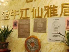 -江仙雅居(苏州桥店)