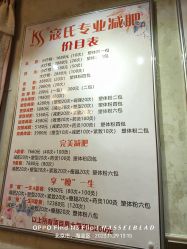-寇氏减肥