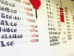 菜单-虾弄弄海派小龙虾·牛羊蝎子火锅