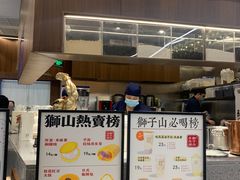 -君之狮子山·轻糖烘焙(松江印象城店)