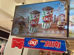 -DQ·蛋糕·冰淇淋(新玛特分店)