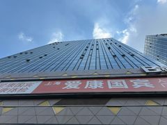 -爱康国宾体检中心(五角场万达广场分院)