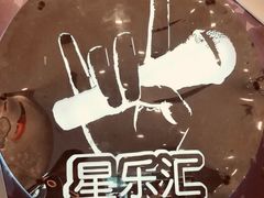 -星乐汇量贩式KTV(中冶祥腾城市广场店)