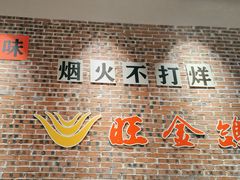 -旺金鸽·传承15年老字号·手工早茶(荔湾坦尾桥中店)