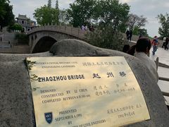 -赵州桥景区