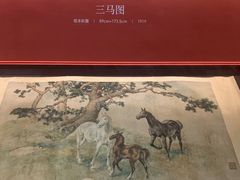-徐悲鸿纪念馆