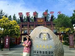 -六鼎山文化旅游区