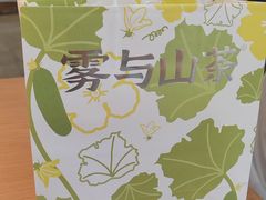 -雾与山茶(大禹城店)