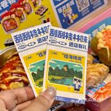 桂林）不要放过这个柠檬寿司🏅还有刮刮乐🆓