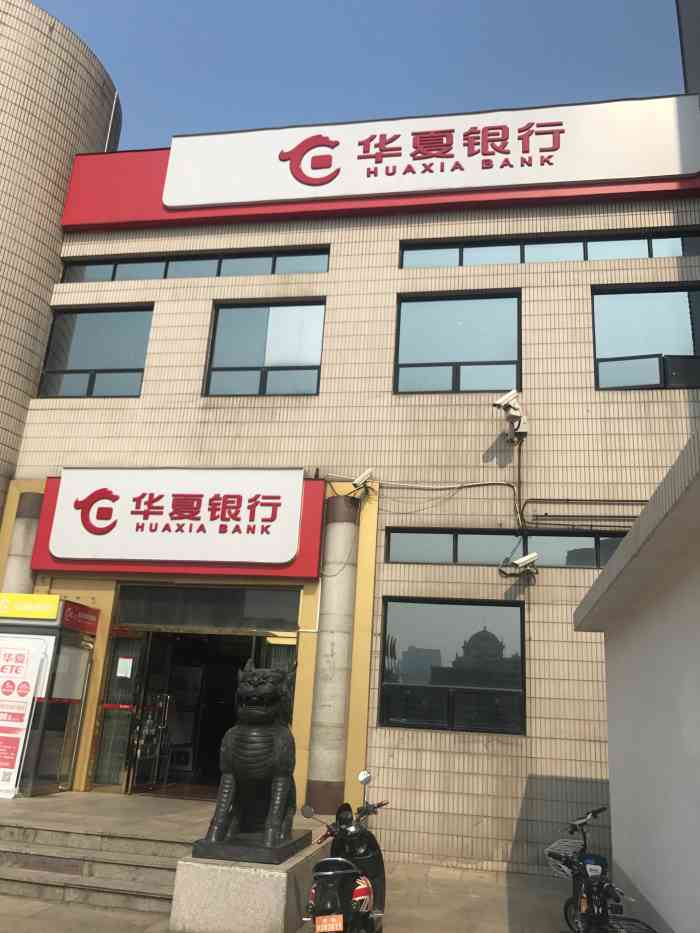 北京华夏银行网点打流水要预约吗 大众点评