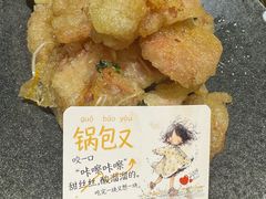 -蘸小院铁锅炖·蘸酱菜·东北菜(怀远门店)