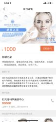 -时光海科学美肤中心