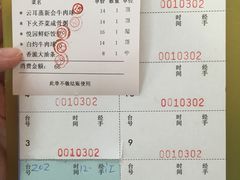 账单-花好悦园(瀛洲店)