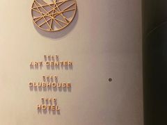 -北京三里屯CHAO酒店