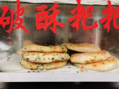 -喜洲杨记破酥粑粑