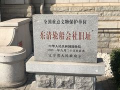 -大连美术馆