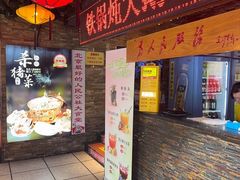 -人民公社大食堂(张家湾店)